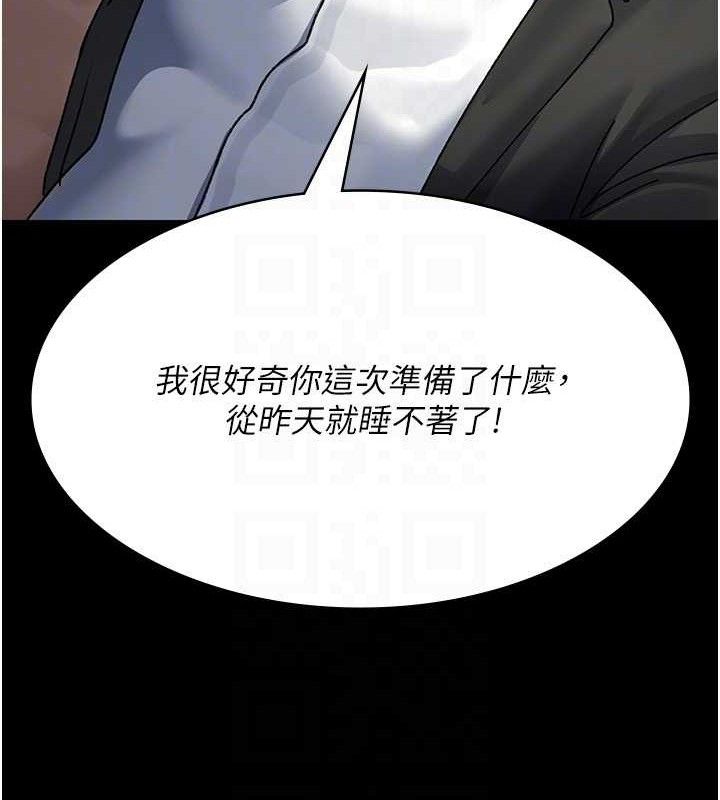 夜间诊疗室第120話-療養身心的樂園&hearts;