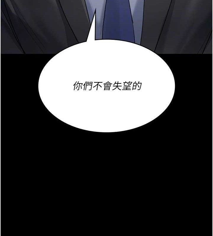 夜間診療室第120話-療養身心的樂園&hearts;