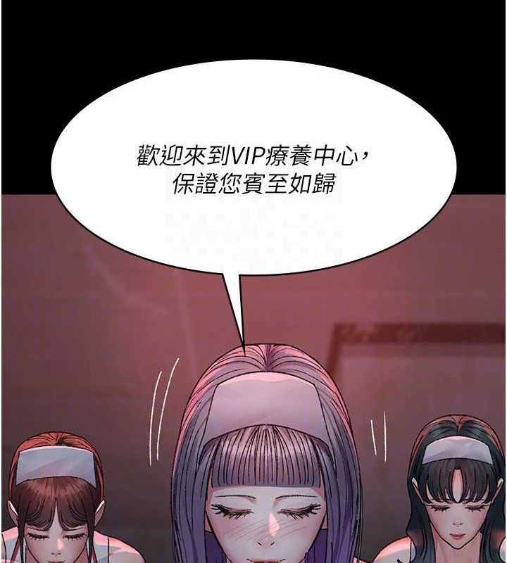 夜間診療室第120話-療養身心的樂園&hearts;