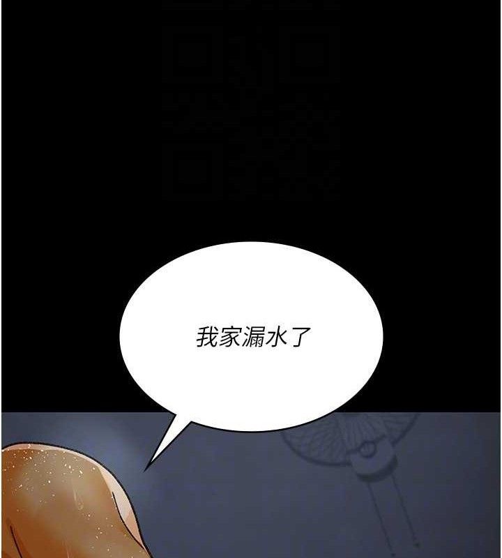 夜间诊疗室第120話-療養身心的樂園&hearts;