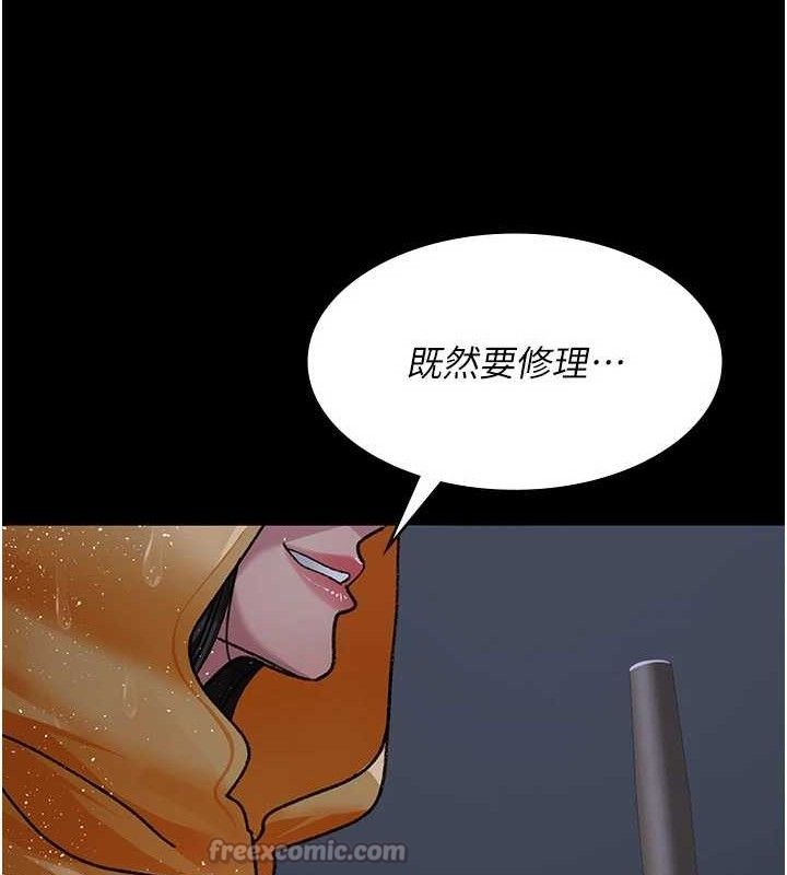 夜间诊疗室第120話-療養身心的樂園&hearts;