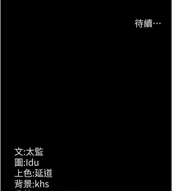 夜间诊疗室第120話-療養身心的樂園&hearts;
