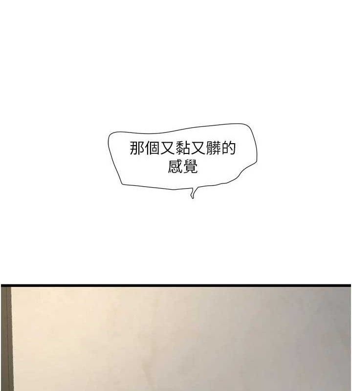 水電工日誌第102話-獨守空房的寂寞