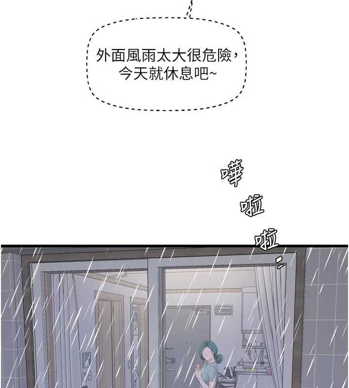 水電工日誌第102話-獨守空房的寂寞