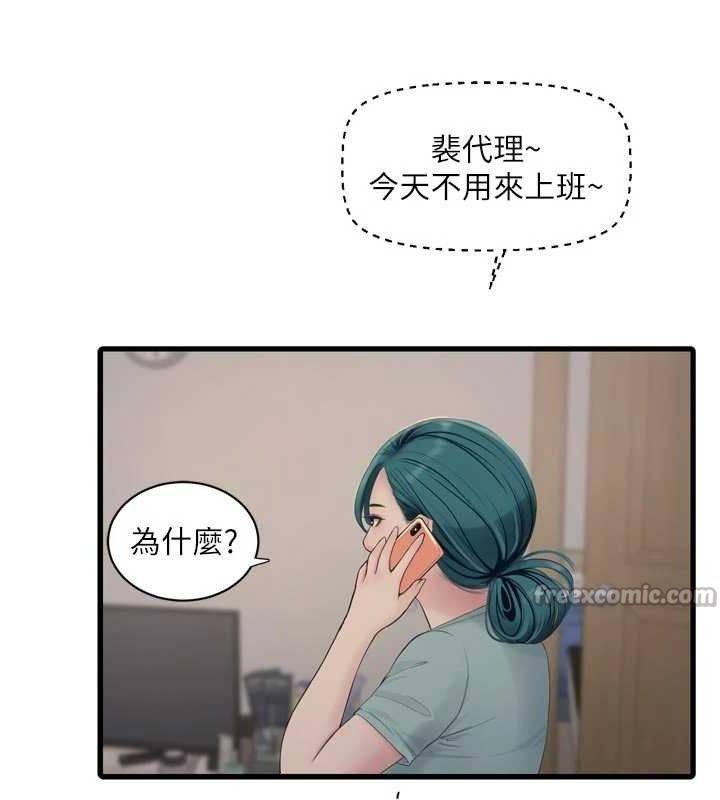 水电工日誌第102話-獨守空房的寂寞