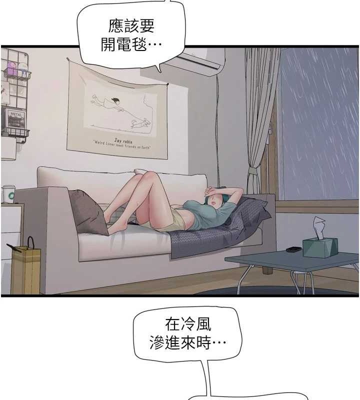 水電工日誌第102話-獨守空房的寂寞