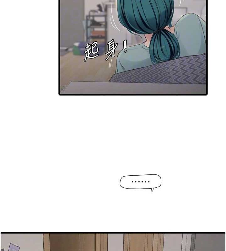 水电工日誌第102話-獨守空房的寂寞