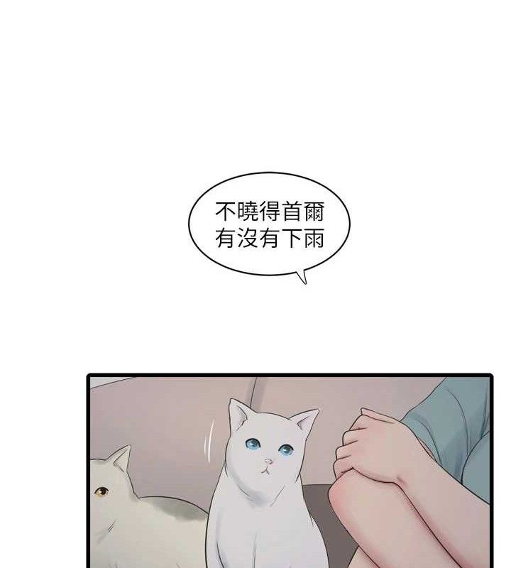 水電工日誌第102話-獨守空房的寂寞