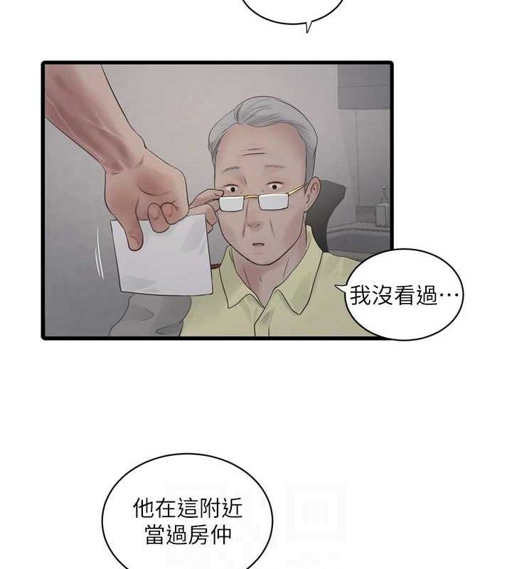 水电工日誌第102話-獨守空房的寂寞