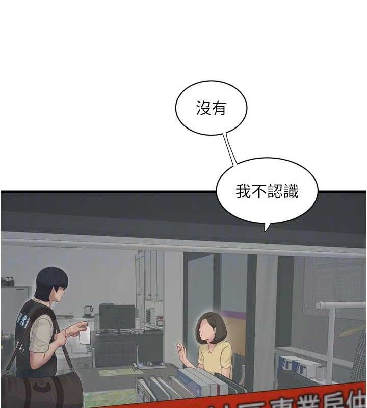 水電工日誌第102話-獨守空房的寂寞