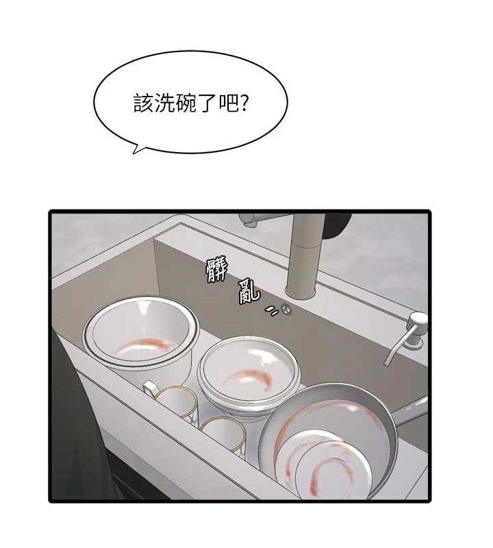 水电工日誌第102話-獨守空房的寂寞