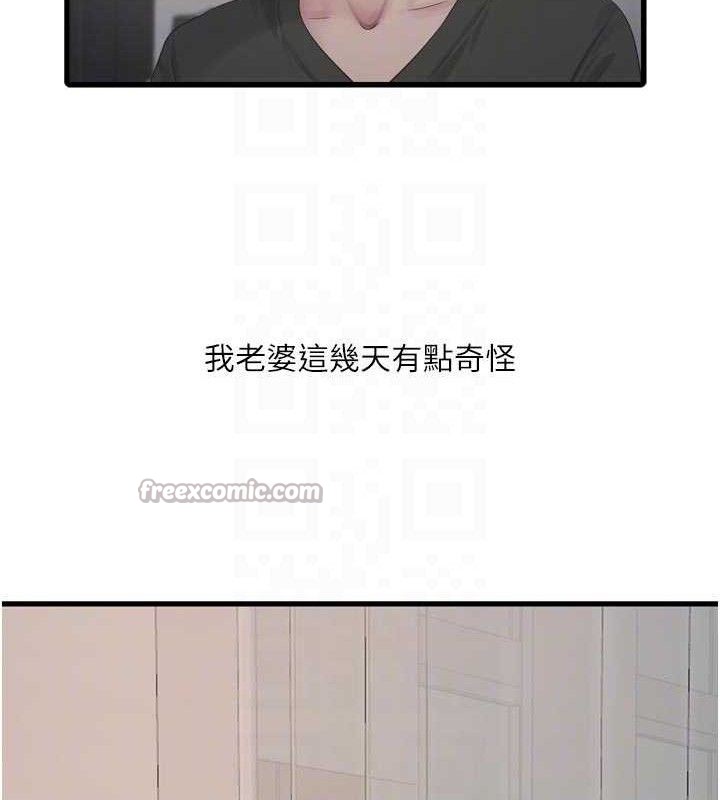 水電工日誌第102話-獨守空房的寂寞