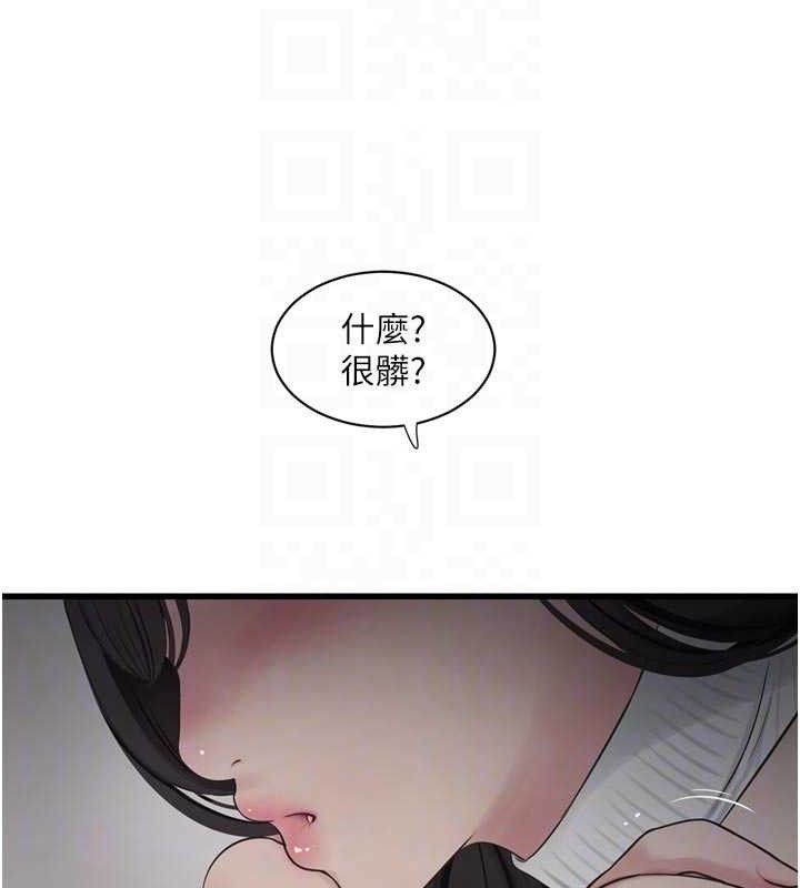 水電工日誌第102話-獨守空房的寂寞