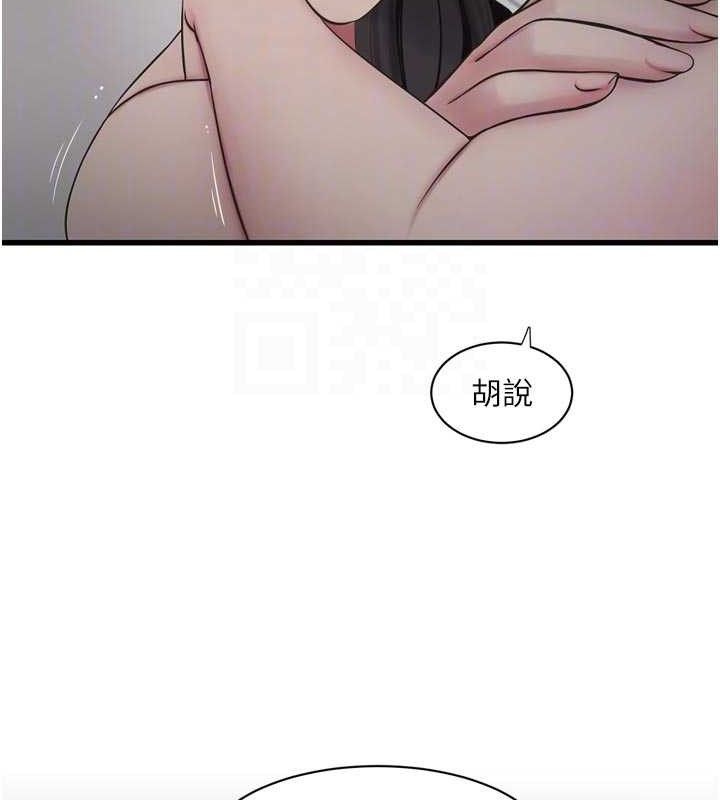 水电工日誌第102話-獨守空房的寂寞