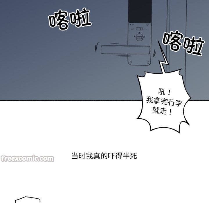 難以置信的故事！第7話