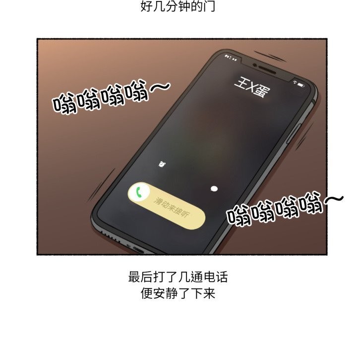 难以置信的故事！第7話