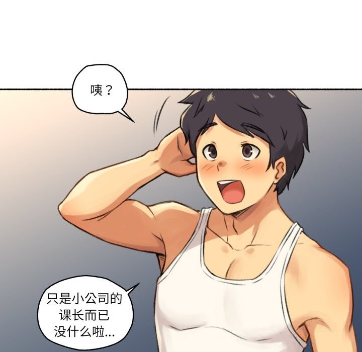 難以置信的故事！第7話