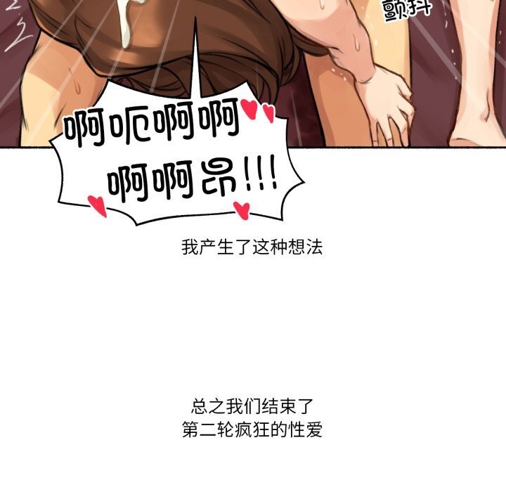 難以置信的故事！第7話