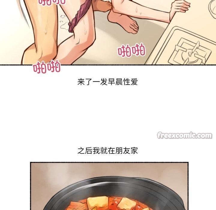 难以置信的故事！第7話