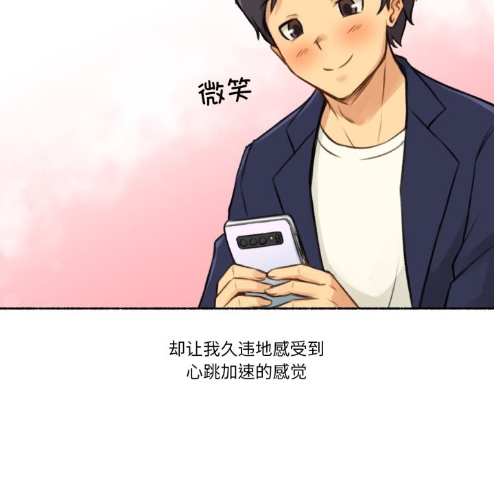 难以置信的故事！第7話