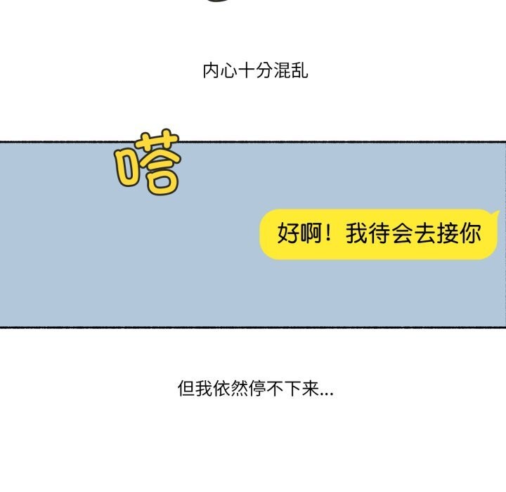 難以置信的故事！第7話