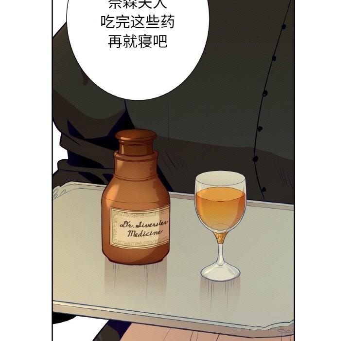 吉赛儿之血第15話