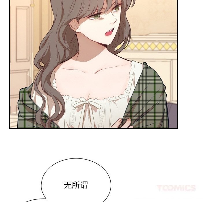 吉賽兒之血第15話