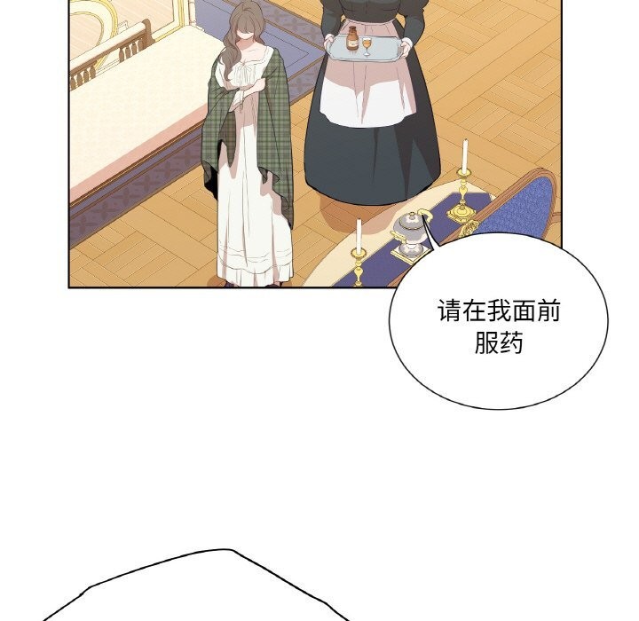 吉赛儿之血第15話