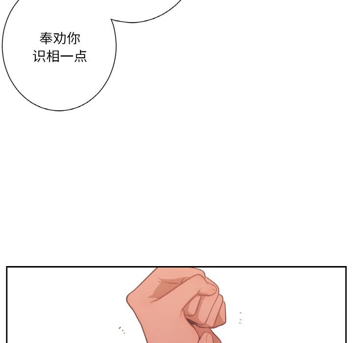 吉赛儿之血第15話