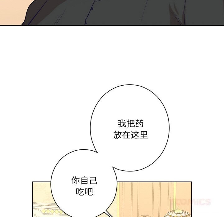 吉賽兒之血第15話