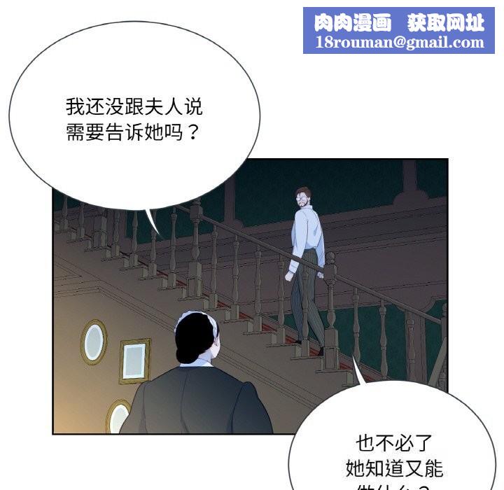 吉賽兒之血第15話