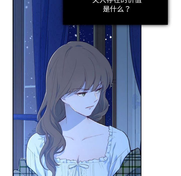 吉賽兒之血第15話