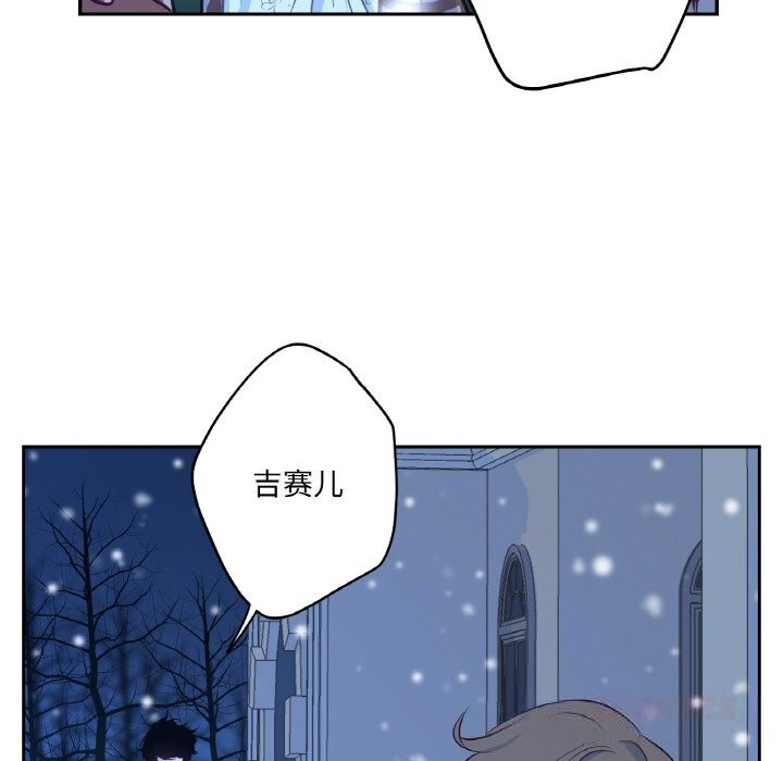 吉賽兒之血第15話