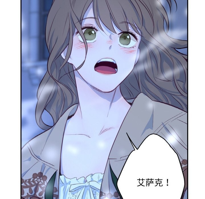 吉賽兒之血第15話