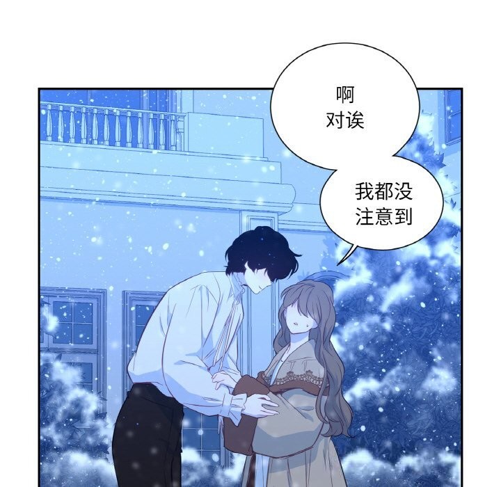 吉賽兒之血第15話