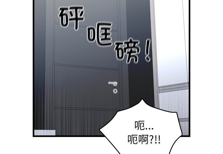 少爷的替身第16話