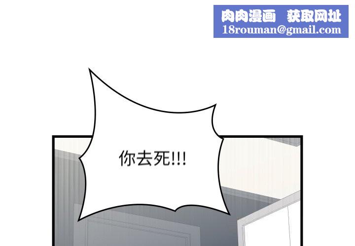 少爷的替身第16話