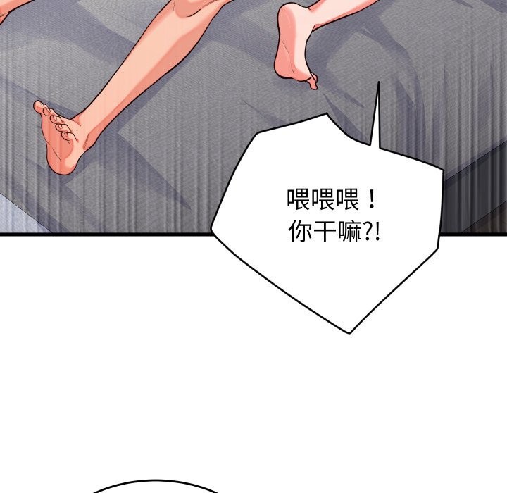 少爺的替身第16話