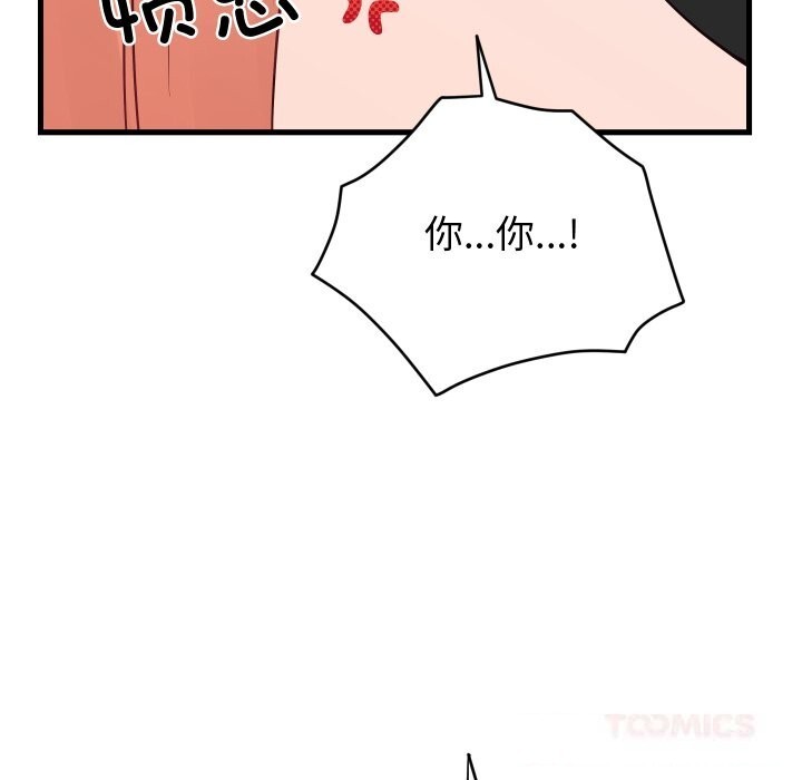 少爷的替身第16話