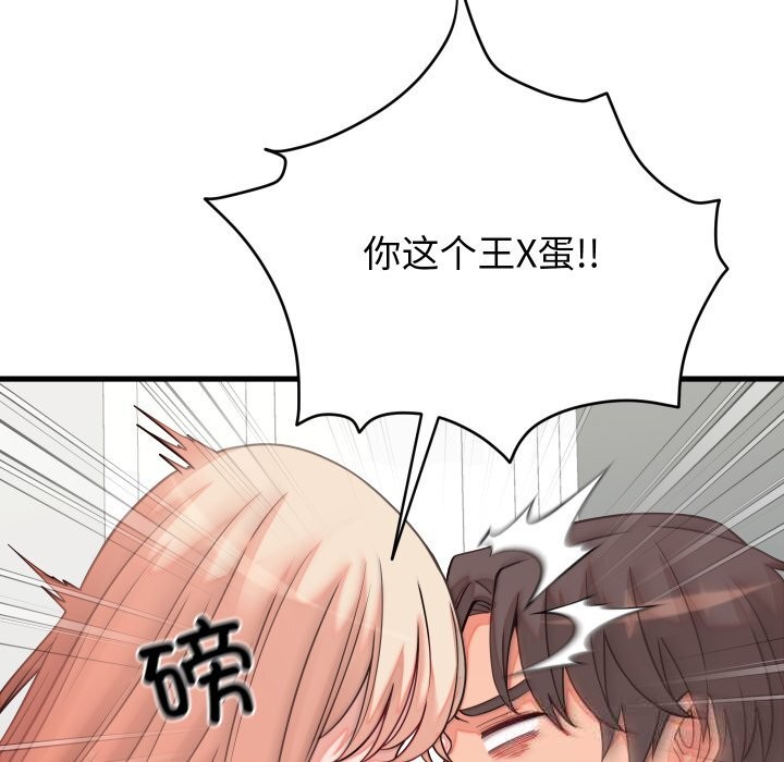 少爷的替身第16話