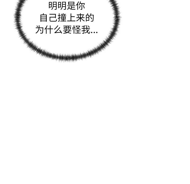 少爺的替身第16話