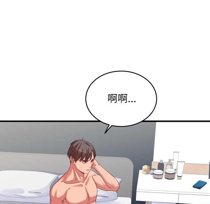 少爺的替身第16話