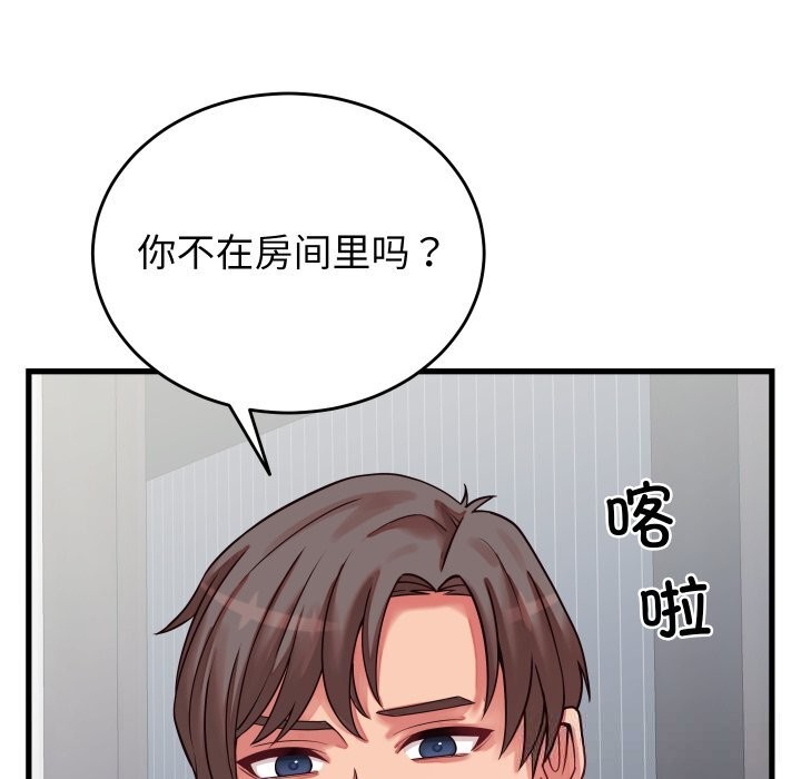 少爷的替身第16話