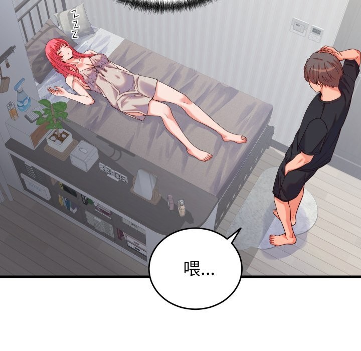 少爺的替身第16話