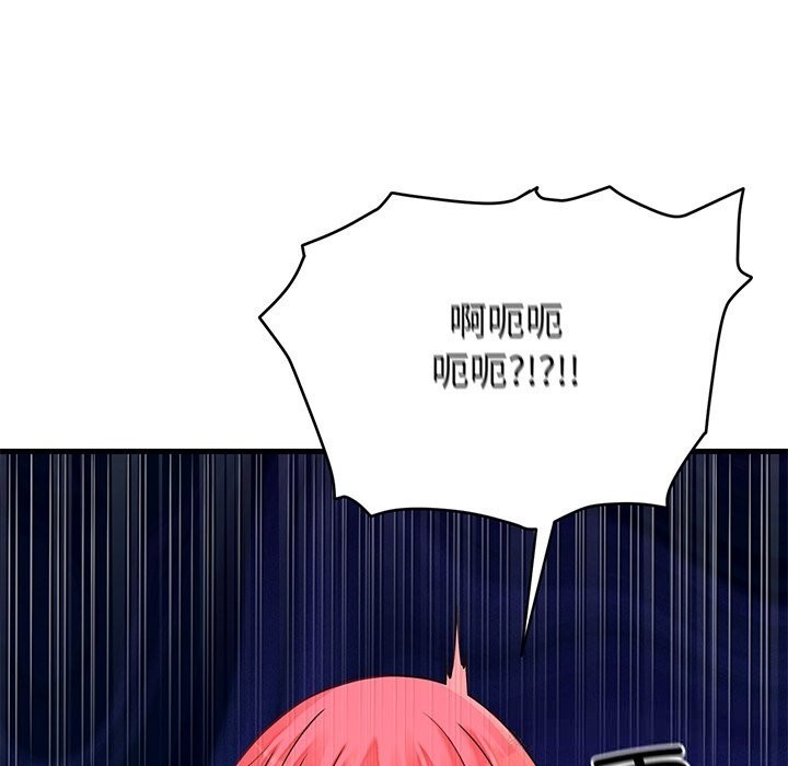 少爺的替身第16話