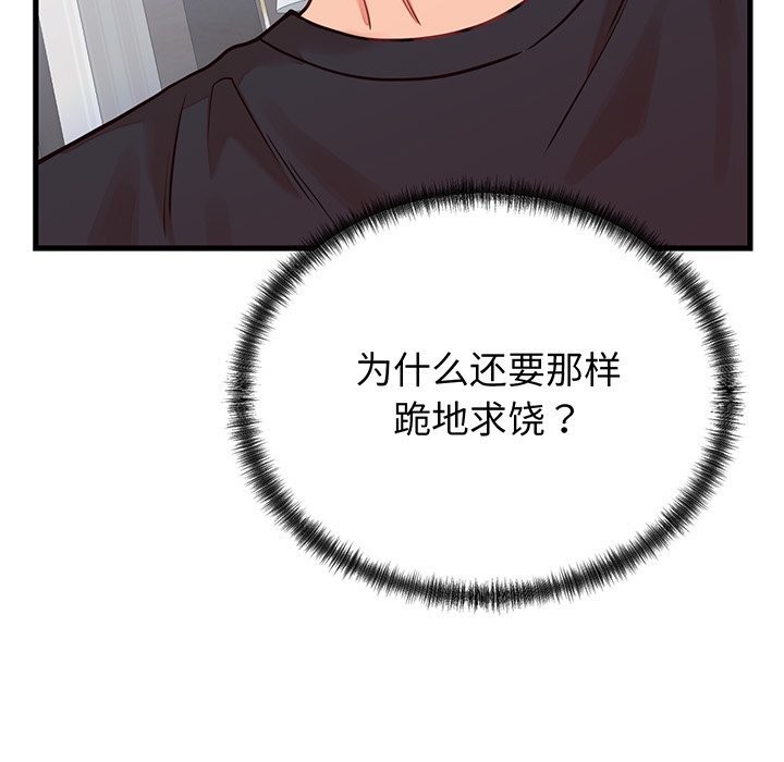 少爺的替身第16話