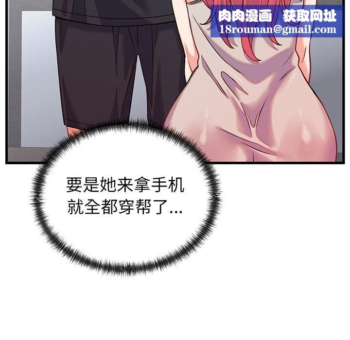 少爺的替身第16話