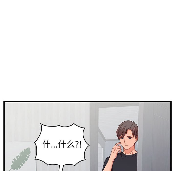 少爺的替身第16話