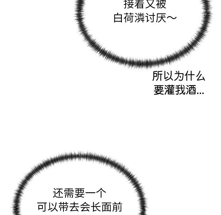 少爺的替身第16話