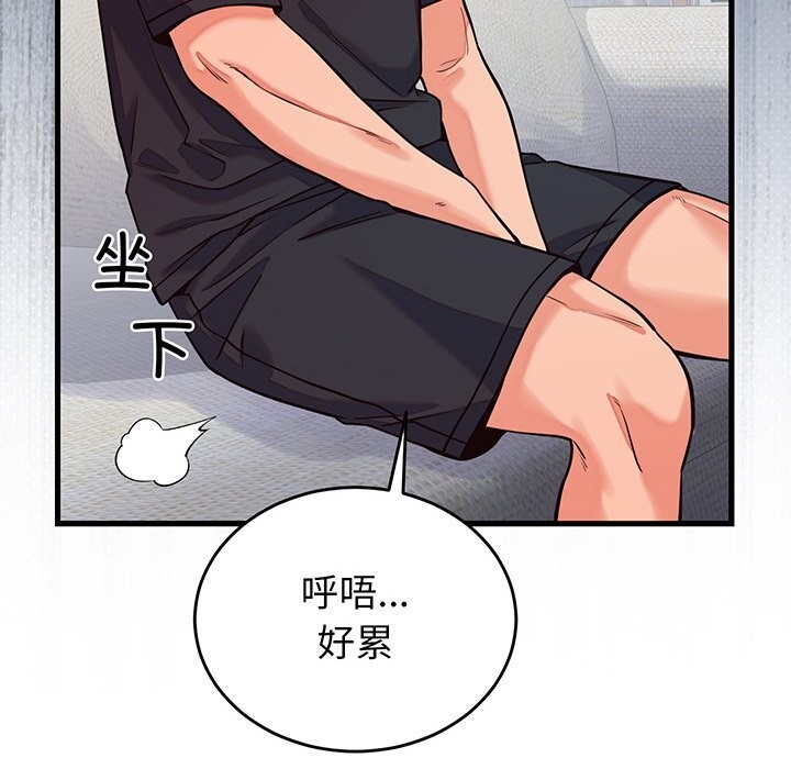 少爺的替身第16話